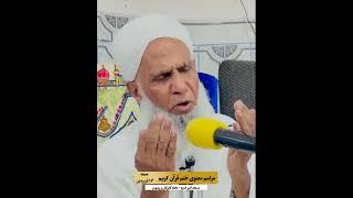 تصاویری از مراسم معنوی ختم قرآن کریم در مسجد امیر حمزه کلیرکان و زینوسر / جمعه ۱۷ فروردین ۱۴۰۳