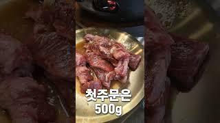 야당역 소고기 맛집 #야당역 소고기 맛집