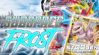 Kyurem & Palkia are INSANE - Lost Origins Pokémon TCG Deck Profile