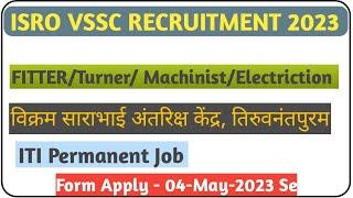 ISRO VSSC RECRUITMENT 2023 |ISRO Recruitment VSSC तिरुवनंतपुरम | ITI Permanent Vaccancy 2023 | #isro