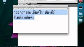 Opnet IT GURU Download & Install Instruction [Thai]