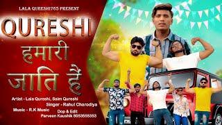 Qureshi Hamari Jati Hain -कुरैशी हमारी जाति है ||Lala Quresh,Harry punjab mai New haryanvi Song 2023