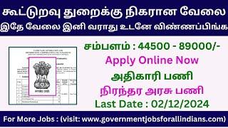 Salary Rs 44500  அதிகாரி பணி | Government Bank Jobs 2024 in Tamil Nadu | SIDBI Recruitment 2024