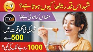 Biggest Honey market of Pakistan | Honey prices in Pakistan | Peshawar Honey market | fida adeel