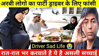 Arab Driver Job Sad Life | रात-रात भर करवाते है सोने नही देते है | Gulf Driver Life @Upwala_vlog