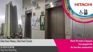 [Tonic voice] Hitachi HVF High-speed Traction Lifts at Choi Foon House, Choi Fook Estate, Hong Kong