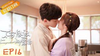 Love Unexpected EP16 Starring：Judy Qi/ShiQi Fan  [MGTV Drama Channel]