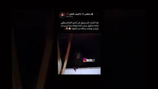 والله إني خفت من شكله الي يعرف هذا حقيقي ولا كذا #jesus