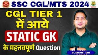 Static GK Important Questions | CGL Important Questions | Static GKby Sushant Sir