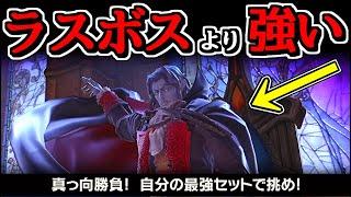 灯火の星の「ドラキュラ伯爵」がラスボスよりも強い件…【スマブラSP：灯火の星#39】