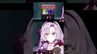 サロメ「ごまだれ～」【壱百満天原サロメ/にじさんじ切り抜き/ゼルダの伝説】