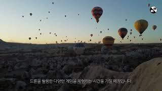  드론 체험 수업, 한빛중학교 학생들의 특별한 하루! 경기도 성남시 한빛중학교 학생들이 동국대학교 드론아카데미에서 드론을 배웁니다!