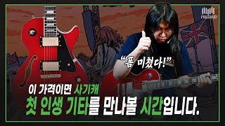 [투데이즈기어]  명기가 또 한번 진화했다!  Spear 스피어 일렉기타 RD 250H