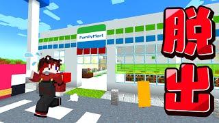 【マイクラ】謎のコンビニからの脱出!!【AMPTAKxCOLORS】【アンプタック】