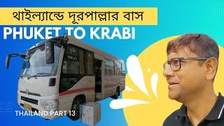 Phuket to Krabi by local bus | Thailand bus journey experience | Krabi hotel | Thailand Part 13