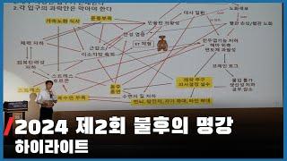 정희원 교수의 느리게 나이드는 삶 디자인하기