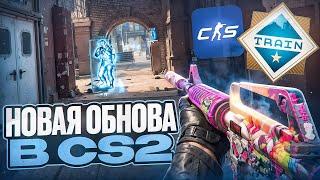  НОВАЯ ОБНОВА! // ДО ГЛОБАЛА С СОФТОМ В CS2! [MIDNIGНT]