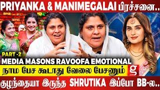 சில விஷயங்கள் ரொம்ப Hurt பண்ணுச்சு ஆனா வேற வழி இல்ல..! Director Ravoofa Emotional Interview