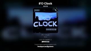 [Lyric Video] 김뮤지엄 (KIMMUSEUM) - 8'O Clock