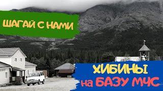 Хибины. Едем на  "Куэльпорр". Туризм в Росии.