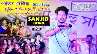 Porbotor Dhekiya  ll Sanjib Bora ll 1no Nayapara Rongali Bihu ll Bongaigaon - 03/05/2023