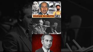 zulifqar ali bhutto life story | #zulfiqaralibhutto #bhutto #shorts