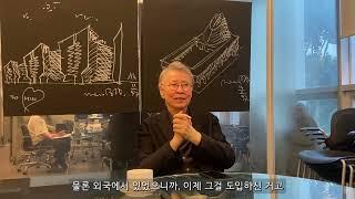 [명예건축가 아카이브] #1편 민영백 건축가