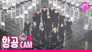 [항공캠4K] 세븐틴 '독 : Fear' (SEVENTEEN High Angle Dance Cam)ㅣ@SBS Inkigayo_2019.9.22