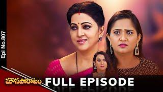 Mouna Poratam | 7th November 2024 | Full Episode No 807 | ETV Telugu