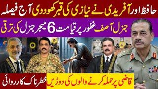 Gen Asim Munir and Chief Justice Yahya Afridi plan Shocking Details