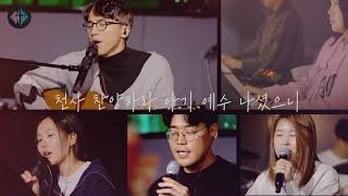 천사 찬양하라 아기 예수 나셨으니 I Christmas Worship I 악보문의 vowchurch@austinvowchurch.org