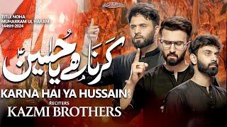 Karna Hai Ya Hussain | Kazmi Brothers 110 | Muharram Nohay 2024/1446