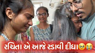 રચિતા એ આજે રડાવી દીધા Daily Routine Vlog July-2024|Nick Patel|Nick's Vlog 