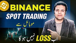 Binance Spot Trading Secret Strategy | Binance Spot Trading Tutorial for Beginners 