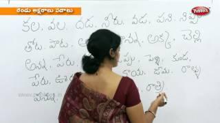 Writing two letter words in Telugu | Preschool Learning Videos | Kids Educational video