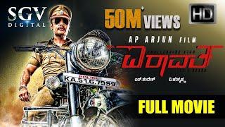 Mr Airavata -  Kannada FULL HD Movie | Kannada New Movies | Darshan, Chikkanna, Urvashi Rautela