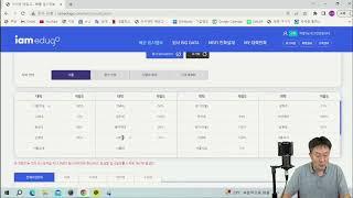아이엠에듀고(고등) 가이드 영상