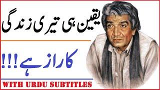 Faith || Secret of Life || Islam || Belief  || Hazrat WASIF ALI WASIF r.a