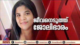 ജീവനെടുത്ത് ജോലിഭാരം, അന്നയുടെ മരണത്തിൽ രാജ്യവ്യാപക പ്രതിഷേധം