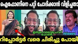 കാലനെ പിറന്നാളിന് വിളിച്ചപോലെയായി|Iphone 16|Callmeshazzam|Mallu trolls