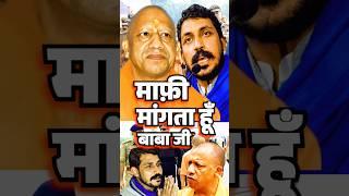 cmyogi vs chandrashekhar#yogiadityanath#cmyogi#yogi#modi#bjp#up#viral#trending#ytshorts#shorts