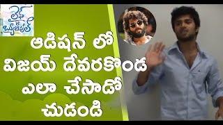 Vijay Devarakonda Unseen First Audition Video | #ArjunReddy Hero | Filmy Monk