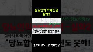 당뇨인의 백세인생  실화2  #김용빈#사랑은어떻게 생겼을까#미스터트롯3