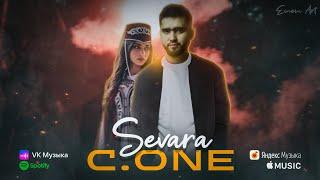 C.ONE - Sevara / Севара [2024]