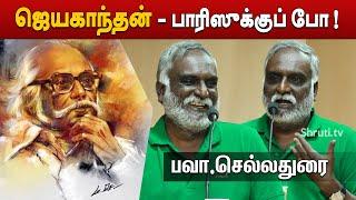 Bava Chelladurai | ஜெயகாந்தன் - பாரிஸுக்குப் போ ! | பெருங்கதையாடல் 8 | பவா செல்லதுரை