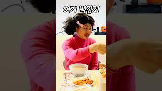 빵꾸똥꾸 해리 백김치 사건!ㅋㅋㅋㅋㅋ(지붕뚫고하이킥 패러디6화)#shorts-홍팸
