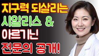 60세 이상 남성이 발기력과 지구력을 되찾는 비결 | 시알리스 60대 70대이상 복용법 총정리 | 노인의 조언 / 행복한노후 / 노후건강 / 삶의지혜