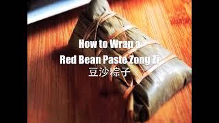 How to Wrap Red Bean Zong Zi 包豆沙粽子