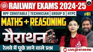 RPF Constable Maths + Reasoning Marathon 2024 | RRB Maths Classes 2025 | RPF Constable 2024