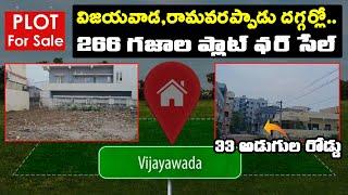 విజయవాడ, రామవరప్పాడు దగ్గర్లో |Plot For Sale| Ramavarappadu | Sai Krishna Properties & Constructions